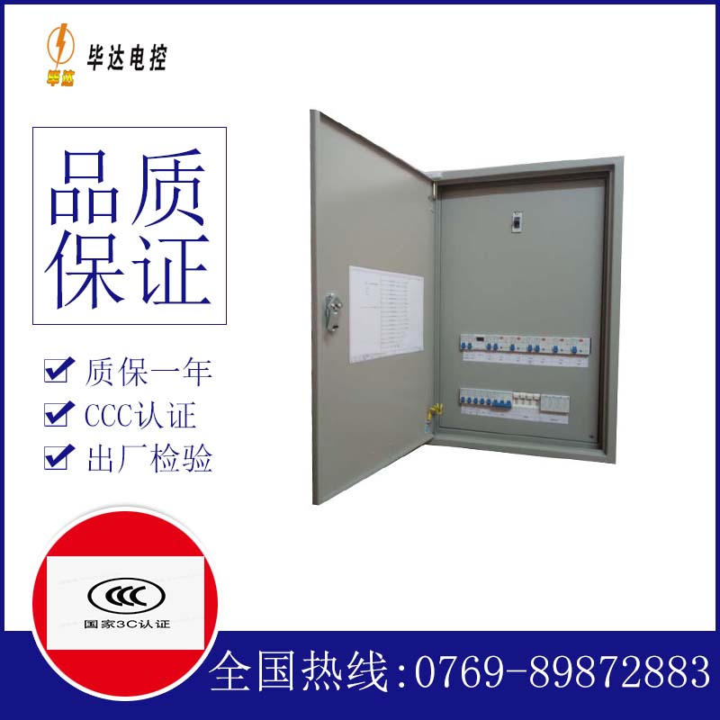 瓦房店照明配电箱